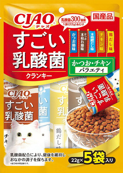 CIAO すごい乳酸菌クランキー かつお・チキンバラエティ 22g×5袋