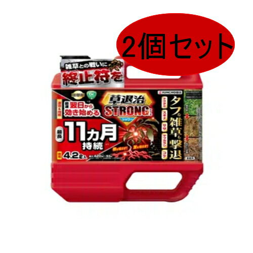 商品特長 速効＆持続 最速翌日※1に効き始め、最長11ヵ月※2生やさない！ タフな雑草も撃退！ 根までしっかり枯らす！ そのまま、まくだけ！ キャップを開けるとそのまま散布できます。 無臭タイプ イヤなニオイはありません。 ※1草丈50以下の雑草での事例 ※2最大散布量を散布した場合の刈り取り不要期間の目安で、雑草がまったく発生しないということではありません。持続期間は土壌条件、気象条件、雑草の種類によって変動します。 効果・薬害等の注意 ●一年生雑草に対して低薬量で使用する場合には、雑草の茎葉にしっかりかかるように注意して散布してください。 ●生育期（草丈50cm以下）あるいは雑草を刈払った後早目に使用してください。 ●薬剤が樹木類等の植栽地に流入または飛散するおそれのある場所等では使用しないでください。 ●樹木類等の周辺では樹冠下より1m以上離して使用してください。 ●ハウス等の施設周辺、作物のは種または植栽予定地では使用しないでください。 ●激しい降雨が予想される場合は、使用をさけてください。 ●急な傾斜地では、本剤の流出による薬害のおそれがあるので使用しないでください。 ●水田や水田への利用が考えられる用水路等に本剤の流入が想定される場所や、農作物および樹木類等有用植物の付近では使用しないでください。 ●使用量、使用時期、使用方法を守ってください。特に初めて使用する場合は、病害虫防除所または販売店と相談することが望ましいです。 安全使用上の注意 ●体調のすぐれない時は散布しないでください。 ●散布時は、農薬用マスク、手袋、長ズボン・長袖作業衣などを着用してください。作業後は、手足、顔などを石けんでよく洗い、うがいをしてください。 ●公園などで使用する場合、散布区域に縄囲いや立て札をたて、散布中及び散布後（最小限その当日）に関係者以外は立ち入らせないでください。小児、人畜等に留意してください。 ●水源池、養殖池等に本剤が飛散、流入しないように十分に注意してください。 ●飛散によって自動車やカラートタンの塗装等へ影響を与えないよう、散布地域の選定に注意し、散布区域内の諸物件に十分留意してください。 ●散布器具、容器の洗浄水は河川等に流さず、空容器、空袋等は環境に影響を与えないよう適切に処理してください。 ●使用残りの薬剤は必ず安全な場所に保管してください。 保管：飲食物・食器類やペットの餌と区別し、直射日光をさけ、密栓して、小児の手の届かない冷涼な場所に保管してください。 安全性について 普通物です：草退治ストロングシリーズ シャワータイプ 草退治メガロングシャワーGTは普通物です。毒物や劇物ではありません。 植物だけに効く：植物特有の光合成などの機能に作用して雑草を枯らします。 微生物が分解：成分は土壌中の微生物によって徐々に分解されます。 安全性試験済：各種の毒性試験により安全性を確認しています。 有効成分　グリホサートイソプロピルアミン塩・テブチウロン 薬剤登録　農林水産省登録第24538号 性状 無色透明水溶性液体 剤型 シャワー剤 JANコード 4975292605089