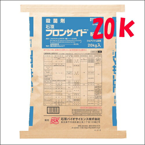 特長 広範の病害にすぐれた効果 あぶらな科作物の根こぶ病、ばれいしょのそうか病、粉状そうか病、ねぎの白絹病、レタスのビッグベイン病等の広範の病害に有効な土壌殺菌剤です。 菌密度低下効果 根こぶ病の休眠胞子に対して殺菌的に作用するため、徐々に菌密度を低下させます。 低濃度で安定した効果 有効成分が0.5％と低く、10 アール当り投下有効成分量が0.15 〜 0.2kg（全面土壌混和の場合）と少量で効果を示します。 すぐれた残効性 土壌処理後、長期間にわたり根こぶ病による被害を抑えます。 根こぶ病防除では石灰類との併用で、より防除効果が高まります。 土壌中で適度に分解するため、水稲、野菜等の後作物には、ほとんど影響がありません。 蒸気圧が低く、空気中への揮散はほとんどありません。 農林水産省登録 第17559号 有効成分 フルアジナム・・・・・0.50％ 性状 類白色粉末45μm以下 人畜毒性 普通物（毒劇物に該当しないものを指していう通称） 有効年限 5年 包装 20K 効果・薬害等の注意事項 ●使用量に合わせ秤量し、使いきること。 ●本剤を使用する場合、砕土をよく行った後所定量の薬剤を均一に散布し、土壌と十分混和すること。なお、降雨直後の処理は混和むらの原因となるのでさけること。 ●根こぶ病を対象に本剤を多量に使用すると、初期生育が抑制される場合があるので、適用薬量の範囲で使用すること。 ●はくさいの黄化病、ばれいしょのそうか病、粉状そうか病、キャベツの苗立枯病（リゾクトニア菌）、菌核病 、レタスのビッグベイン病、たまねぎのべと病に対する本剤の全面土壌混和及びねぎの小菌核腐敗病に対する土寄せ時株元散布は、多発生条件では効果が劣る場合があるので注意すること。 ●レタスの茎葉に本剤が多量にかかると薬害を生じるおそれがあるので、付近にある場合は注意して散布すること。 ●てんさいに使用する場合、誤って多量に処理すると初期生育が抑制されるおそれがあるので適用薬量の範囲を厳守すること。 ●みずかけなに使用する場合、水掛け開始は薬剤処理後2ケ月以降を厳守すること。 ●蚕に対して影響があるので、周辺の桑葉にはかからないようにすること。 ●本剤の使用に当っては使用量、使用時期、使用方法などを誤らないように注意し、特に初めて使用する場合には病害虫防除所等関係機関の指導を受けることが望ましい。 ●適用作物群に属する作物又はその新品種に本剤を初めて使用する場合は、使用者の責任において事前に薬害の有無を十分確認してから使用すること。なお、病害虫防除所等関係機関の指導を受けることが望ましい。 安全使用上の注意事項 ●本剤は眼に対して刺激性があるので、眼に入らないよう注意すること。眼に入った場合には直ちに水洗し、眼科医の手当を受けること。 ●使用の際は農薬用マスク、手袋、長ズボン・長袖の作業衣などを着用すること。また、作業後は直ちに手足、顔などを石けんでよく洗い、洗眼・うがいをするとともに衣服を交換すること。 ●作業時に着用していた衣服等は他のものとは分けて洗濯すること。 ●かぶれやすい体質の人は取扱いに十分注意すること。 ●苗床で本剤を使用し、その苗を採苗、定植する場合には、必ず手袋を着用して作業を行い、直接苗に触れないよう注意すること。 魚毒性等 水産動植物（魚類）に影響を及ぼすおそれがあるので、河川、養殖池等に飛散、流入しないよう注意して使用すること。 保管 直射日光をさけ、なるべく低温で乾燥した場所に密封して保管すること。 【ご購入前にご確認ください】 ※お客様都合でのキャンセル及び返品・交換は受け付けておりません。あらかじめご了承の上、ご注文ください。 ※商品の仕様・パッケージや原産国・原産地などは、メーカーの都合により予告なく変更される場合がございます。最新の情報につきましては、メーカーにご確認くださいますようお願いいたします。