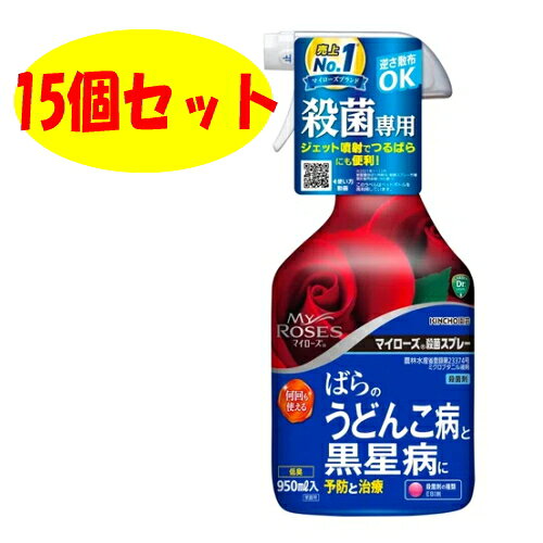 商品特長 病原菌の細胞膜成分の合成を阻害し、ばらの黒星病やうどんこ病に優れた効果があります。 浸透移行作用により病原菌の侵入を防ぐ予防効果だけでなく、侵入した病原菌を退治する治療効果もあります。 散布後の葉の汚れも少ないです。 種類（作用性）の異なる殺菌剤とのローテーション散布は薬剤耐性菌出現回避に効果的です。 ばらに使える他の殺菌剤入りスプレーにはベニカXファインスプレー、ベニカXスプレー、ベニカグリーンVスプレー、モスピラン・トップジンMスプレーなどが、エアゾールにはベニカXファインエアゾール、GFオルトランC、ベニカDXなどがあります。 有効成分　ミクロブタニル 薬剤登録　農林水産省登録第23374号 性状 無色透明液体 剤型 スプレー剤 JANコード　4975292603054 効果・薬害等の注意 ●使用に当っては使用方法などを誤らないように注意してください。 ●重複散布や多量散布に注意（薬害）してください。 ●適用作物群に属する作物又はその新品種に本剤をはじめて使用する場合は、使用者の責任において事前に薬害の有無を十分確認してから使用してください。なお、病害虫防除所または販売店等と相談することが望ましい。 安全使用上の注意 ●体調のすぐれない時は散布しないでください。 ●人に向かって噴射しないでください。 ●かぶれやすい人は取扱いに十分注意してください。 ●風向きなどを考え周辺の人家、自動車、壁、洗濯物、ペット、玩具などに散布液がかからないように注意してください。 ●街路、公園等で散布する場合は、散布中及び散布後(少なくとも散布当日)に小児や散布に関係のない者が散布区域に立ち入らないよう縄囲いや立て札を立てるなど配慮し、人畜等に被害を及ぼさないよう注意を払ってください。 ●使用後の空容器は3回以上洗浄してから処理してください。