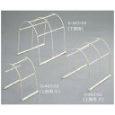 三和化研工業 普及型離皮架(下肢用) 4560197332118 病室 居室備品 ベッド備品