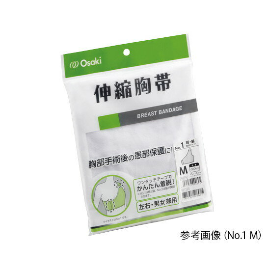 オオサキメディカル　伸縮胸帯 No.1 M　00069　4971032000695
