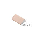 ナビス(アズワン) 快適ポジショニングクッション (メッシュカバー) 三角ショート 4589638168369(4)