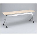【法人様限定品 代引き不可 送料無料】スタックテーブル 平行 1800×600×700mm 木目 KR-T-1860T(4)