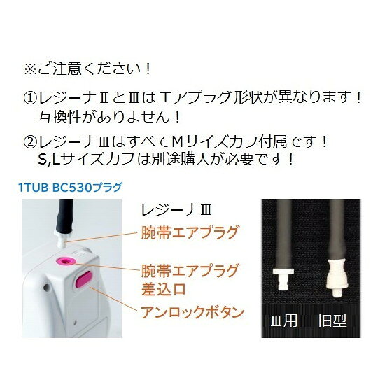 ケンツメディコ　ワンハンド電子血圧計　KM-370III（レジーナIII）用ウォッシャブ...