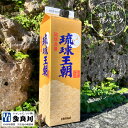 【新発売】泡盛 紙パック 琉球王朝 (30度)1800mll 多良川 たらがわ 沖縄 宮古島 地酒 酒 お酒 焼酎 ギフト 誕生日 プレゼント 手土産 内祝い お祝い 快気祝い 還暦祝い お礼 父親 お土産 父の日 家飲み 土産 ビーチパーティ お花見