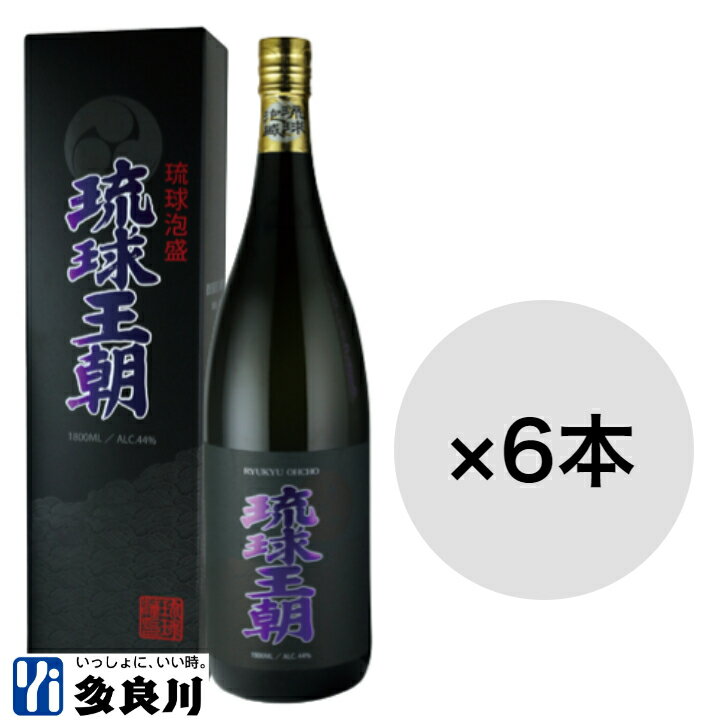 ＜送料無料＞泡盛 琉球王朝 44度 一升瓶×6本【多良川 たらがわ 沖縄 宮古島】 酒 お酒 地酒 宅飲み 家飲み 晩酌 お父さん 父の日