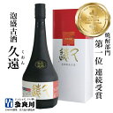 泡盛 古酒 久遠 くおん(35度)720ml | 宮古島 多良川 たらがわ 沖縄 泡盛古酒 くーす 酒 お酒 焼酎 プレゼント 土産 内祝い 結婚祝い お祝い ...