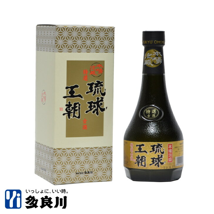 ＜お試しハーフサイズ＞泡盛 琉球王朝 特選古酒（30度）375ml 【宮古島 多良川 たらがわ taragawa】 | 沖縄 泡盛古酒 酒 お酒 古酒 お土産 手土産