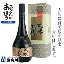 泡盛 琉球王朝 特選古酒(30度)720ml | 宮古島 多良川 沖縄 泡盛古酒 酒 お酒 自酒 焼酎 古酒 くーす 誕生日 プレゼント 内祝い 結婚祝い お祝...