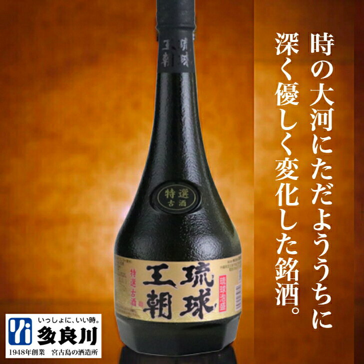 楽天市場】泡盛琉球王朝の通販 楽天市場】泡盛琉球王朝の通販