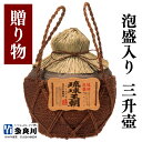 <ご贈答に>泡盛 琉球王朝 三升壺(30度)5400ml|多良川 たらがわ 沖縄 宮古島 酒 お酒 地酒 琉球泡盛 焼酎 壺 甕 ギフト プレゼント 贈答 贈り...