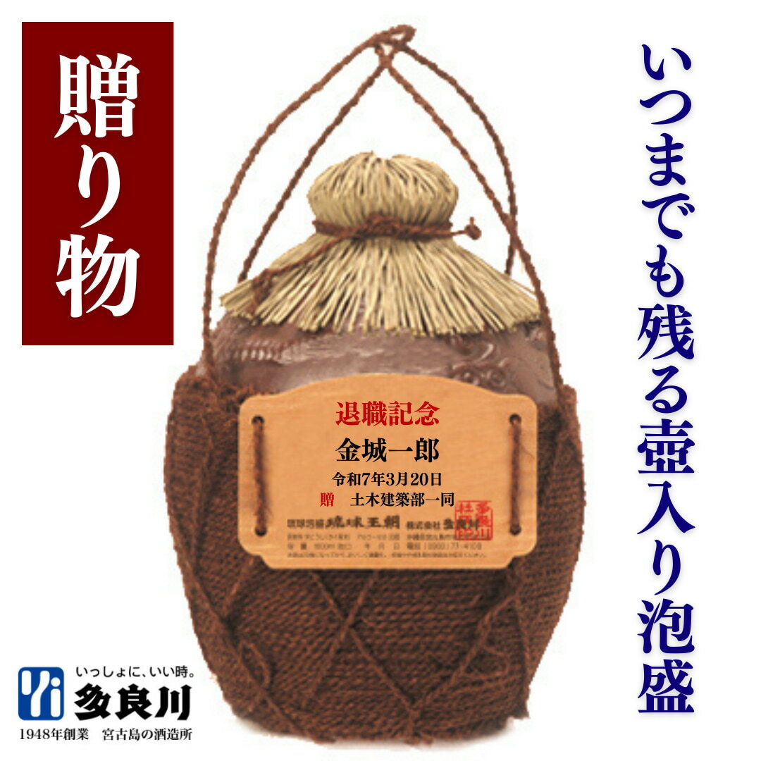 楽天市場】泡盛 古酒 甕の通販 楽天市場】泡盛 古酒 甕の通販