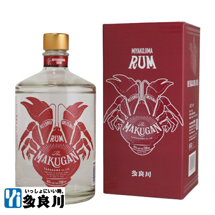 ＜ALL宮古島産＞多良川 ラム酒 マクガン MAKUGAN（40度）700ml 【宮古島 たらがわ taragawa 】 | makugan 国産ラム酒 地酒 酒 お酒 スピリッツ 沖縄 おしゃれ プレゼント 誕生日 誕生日プレゼント 父の日 父の日プレゼント