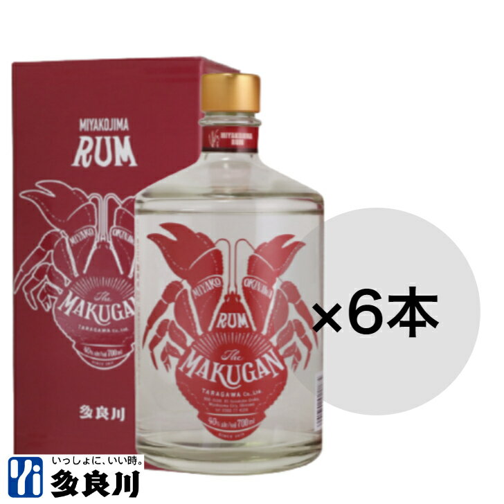 商品情報化粧箱あり化粧箱サイズ：10×10×20.5段ボールサイズ：22×32×23賞味期限なし保存方法常温保存おすすめの飲み方●シンプルに楽しむ「炭酸割り」氷を入れたグラスに、マクガンを注ぐ。炭酸をそ〜と注ぐ。シークワサーを絞り入れる。レモンもいいですね。シンプルにマクガンの良さをお楽しみいただけます。●ご自宅でも簡単！「ラムコーク」マクガンをコーラで割るだけ。簡単出来上がり！氷の入ったグラスにマクガンを入れ、よく冷えるまで混ぜるのがポイントです。そのあと、冷えたコーラをそーと注いでください。アレンジで、レモン汁を足すのもおすすめ。【お得なケース割引】＜ALL宮古島産＞多良川 ラム酒 マクガン（40度）700m×6本 【宮古島 たらがわ taragawa】 | 国産ラム酒 MAKUGAN makugan 宮古島ラム酒 地酒 酒 お酒 スピリッツ 沖縄 家のみ 宅のみ 晩酌 お父さん 父の日 ALL宮古島産！宮古島の水と酵母とさとうきびで造りました。さわやかなさとうきびの香りと口当たりがマイルドなフレッシュラム酒。モンドセレクション金賞連続受賞酒 □■□■□■□宮古島ラム酒「MAKUGAN」□■□■□■□さわやかなさとうきびの香りと口当たりがマイルドなフレッシュラム酒です。”原料を活かし、クリーンになりすぎない味”を求めて造り上げたマクガンは、ロックや炭酸割り、カクテルベース（ダイキリ、モヒート等）としても最適。宮古島にとことんこだわったラム酒。宮古島の水と酵母とさとうきびで造っています。●ミネラル豊富な宮古島の水宮古島は珊瑚礁が隆起してできた島。そのため、雨水は浸透性の高い琉球石灰岩で自然にろ過されミネラルを多く含んだ硬水となります。この水こそが、芯のある原酒を生み出します。●酵母は、宮古島産原生酵母さとうきびのバカスから発見された宮古島産原生酵母「MY17株酵母」を使用。2011年に巡り合ったこの酵母を使って造った弊社の泡盛を分析したところ、甘味を感じる成分「4VG」を通常の6倍以上含有していることが確認されました。マクガンの甘い香りはこの酵母のなせる業とも言えるでしょう。●糖蜜は、徒歩5分で原料のさとうきび糖蜜（モラセス）は、蔵の隣の製糖工場から直行。非常にフレッシュな状態で製造に取組むことができます。□■━━━━━━━━ マクガン、おすすめの飲み方■□━━━━━━━━▽炭酸割りシンプルに楽しむ氷を入れたグラスに、マクガンを注ぐ。炭酸をそ〜と注ぐ。シークワサーを絞り入れる。レモンもいいですね。シンプルにマクガンの良さをお楽しみいただけます。▽ラムコークご自宅でも簡単マクガンをコーラで割るだけ。簡単出来上がり！氷の入ったグラスにマクガンを入れ、よく冷えるまで混ぜるのがポイントです。そのあと、冷えたコーラをそーと注いでください。アレンジで、レモン汁を足すのもおすすめです。□■━━━━━━━━ マクガンとは■□━━━━━━━━「マクガン」は、沖縄宮古島の方言で「ヤシガニ」のこと。宮古島にとことんこだわって造ったラム酒。商品名にもそれを表すものを…と考え宮古島でなじみ深い生き物である「マクガン」に行き着きました。マクガン、私たちが幼かったころに比べて、随分と減ってしまいました。現在は、絶滅危惧2類に指定されているようです。宮古島の豊かな自然を大事にしたい、大切にして欲しいという気持ちも込めています。-------------------------------------------納品書・領収書納品書・領収書はお入れせずお届けいたします。ご注文確認メールをもって納品明細書とさせていただいております。納品書・領収書をご希望の際は、備考欄にお申し付けください。-------------------------------------------お届けについてご入金確認後、3営業日内に発送します。（土日祝日はお休みを頂いております。）お急ぎの際はお気軽にご相談ください。　お届け希望日がある場合は、備考欄にお知らせください。ご指定がない場合は最短発送させていただきます。-------------------------------------------包装についてケース（段ボール）商品です。段ボールへの簡易包装にて承っております。個別包装をご希望の際には備考欄にご指示ください。-------------------------------------------お熨斗について■表書きは以下を参考にお選びください。お中元・お歳暮・御祝・内祝・御礼・感謝・結婚祝い・新築祝い・誕生祝い・誕生日おめでとう・お父さんありがとう・その他は備考欄にご入力ください。■お名前にご希望があればお知らせください。通常は、ご注文者様のお名前にて作成させていただきます。連名や会社名、名字のみ又は名前不要などご希望がございましたら、備考欄にてお知らせください。 2