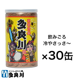 ＜冷やしてすぐ飲める泡盛＞多良川 のみごろ缶（12度）180ml× 30缶セット【沖縄 宮古島 たらがわ taragawa】 | 地酒 酒 お酒 家飲み プレゼント 沖縄 土産 屋外イベント