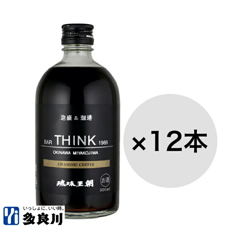 【お得なケース割引】＜送料弊社負担＞多良川 泡盛コーヒー （25度）500ml ×12本セット【宮古島 たらがわ taragawa】 泡盛 コーヒー 泡盛珈琲 コーヒー泡盛 酒 お酒 地酒 琉球王朝 リキュール 家のみ 宅のみ 晩酌