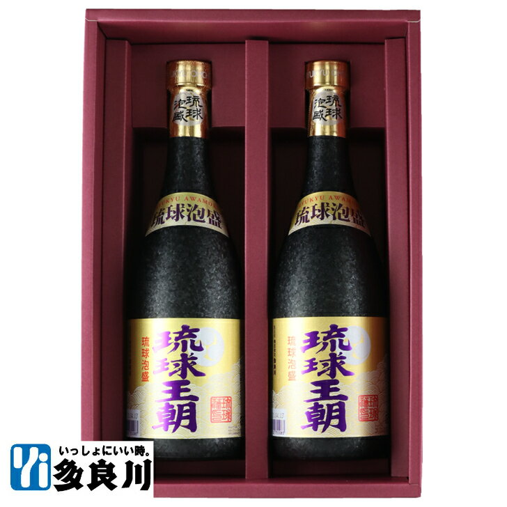 ＜ご贈答に＞泡盛 琉球王朝 720ml（30度）2本ギフトセット 【 多良川 たらがわ 沖縄 宮古島】 | 地酒 酒 お酒 ギフト 誕生日 プレゼント 手土産 内祝い 結婚祝い お祝い 贈り物 贈答品 還暦 古希 お返し 琉球泡盛 お歳暮 御歳暮 お中元 御中元 父の日 父の日ギフト お年賀