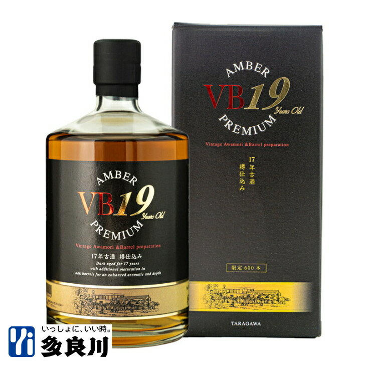 ＜数量限定＞17年泡盛古酒樽仕込み VB19 (40度）700ml 【沖縄 宮古島 多良川 たらがわ 】|vb19 酒 地酒 古酒 泡盛古酒 お酒 樽酒 ギフト プレゼント 贈り物 内祝い 結婚祝い お祝い 還暦祝い お礼 おしゃれ 誕生日プレゼント 祝い酒 父の日 父の日プレゼント