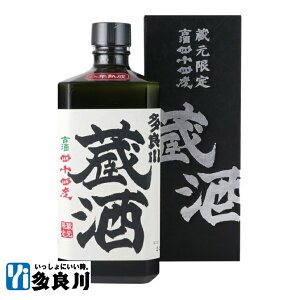 ＜蔵元限定販売＞100％8年熟成古酒 蔵酒 (44度）720ml 【沖縄 宮古島 多良川 たらがわ 】| 酒 地酒 泡盛 古酒 泡盛古酒 お酒 蒸留酒 ギフト プレゼント 贈り物 誕生日プレゼント 父の日 父の日プレゼント