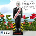 <プレゼントにおすすめ!> 泡盛入り 宮古島まもる君 ボトル(30度)720ml | 宮古島 多良川 酒 お酒 泡盛 焼酎 おもしろ プレゼント お土産 誕生日 プレゼント 誕生日プレゼント 引越し祝い 宮古島まもるくん おしゃれ おもしろい 父の日 父の日ギフト 父の日プレゼント