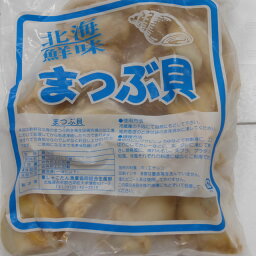 つぶ 刺身 真つぶ1Kg 生冷凍