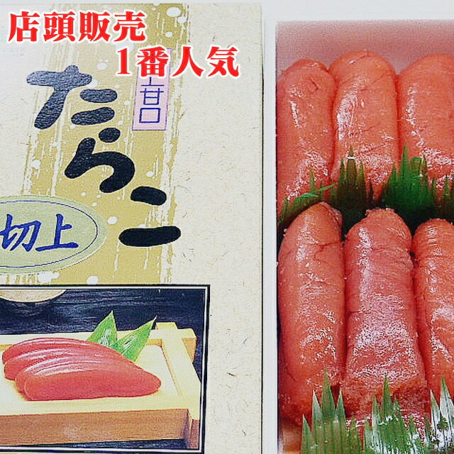 ふっくらプチプチたらこ切子500gです、化粧ケース入ご贈答にどうぞ 北海道 古平からお届け 訳あり