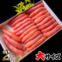 特選大サイズプチプチたらこ1本物たっぷり2kg 北海道 古平からお届け 贈答 ギフト 業務用
