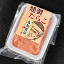 燻液は使わず、燻製本来の製法(木材をいぶす)で製造しています。 よくある、焼きたらこ状態の燻製や、乾燥しカラスミのように干せた燻製ではありません。 じっくり燻していますので、若干たらこの水分量が少なくなっています、その為とてもプチプチ感のある食感が楽しめます。 オススメの食べ方は、そのまま食べる場合はオリーブオイルをかけてお召し上がり下さい、塩分が感じられなくなり、又燻しの香も程よくなりとてもまろやかでバランスのとれた味となります。 スモークたらこ・スモーク辛子明太子は、油脂と非常に相性がよく、オメガ3で有名なアマニ油やオリーブオイル・マヨネーズ・ドレッシング・バター・マーガリン等と和えると良いです。 たらこ料理と同等に使用出来ます、たらこスパゲティや卵焼きに混ぜたりと料理の具材に最適です、マヨネーズと和えてディップにしたり、熱してもたらこのプチプチ感がしっかり残り、食感も楽しめます 商品説明 名称 ●スモークたらこ　燻製● 内容量 ●200g● 賞味期限 ●商品に記載● 保存方法 ●冷凍保存(-18℃以下)● 製造者 ●清水商店● 原材料名 ●原材料名 スケソウダラの卵（アメリカ）、食塩、 調味料（アミノ酸等）、甘味料（甘草）、 着色料（赤102、黄色4、黄色5）、 酸化防止剤（ビタミンC）、ナイアシン、 色剤（亜硝酸Na）、酵素● 解凍後はお早めにお召し上がりください。