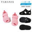 楽天TaranisShoes楽天市場店「最大2,023円オフクーポン配布中」あす楽 翌日配達】TARANIS ベビーシューズ ベビー靴 サンダル 履きやすい メッシュ 夏 なつ 赤ちゃん 柔らかい 水遊び 子供 キッズ 靴 足を守る クッション素材 保護 贈り物 歩育シューズ 超軽量