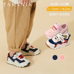 【全品P10倍限定配布】ファーストシューズ ベビーシューズ スニーカー 男の子 女の子 赤ちゃん 柔らかい 子供 キッズ 靴 クッション 保護 上履き 贈り物 歩育シューズ 軽量 ブルー ピンク