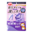 ダイヤ (Daiya) 洗濯ネット 着圧タイツ ストッキング 靴下用 タイツのための洗濯ネット 横25×縦25cm ゆるみ 伸び 絡み 毛玉 防止 長持ち 057246