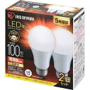 【E26】アイリスオーヤマ LED電球 100W形相当 電球色 口金直径26mm 広配光 2個パック 密閉器具対応 LDA12L-G-10T62P