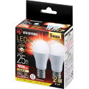 【E17】アイリスオーヤマ LED電球 25W形相当 電球色 口金直径17mm 広配光 2個パック 230㏐ 密閉器具対応 LDA2L-G-E17...