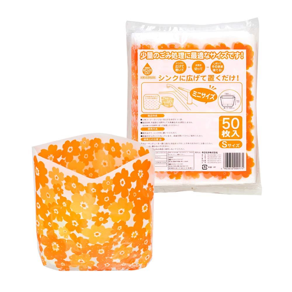 ネクスタ シンク用 水切り ゴミ袋 ごみっこポイ スタンドタイプE 花柄オレンジ 約縦18×横10×幅14cm 三角コーナー がいらない 水切り袋 ミニサイズ 50枚入