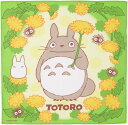丸眞 ランチクロス となりのトトロ たんぽぽ爛漫 となりのトトロ キャラクター 入園入学グッズ 入園入学準備 保育園 幼稚園 小学校 男の子 女の子 1025011000