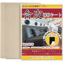 合皮補修シート20*30cm ソファー補修テープシールタイプ カバン 椅子 バイク シート財布家具革補修(2個セットA4サイズカーキ)