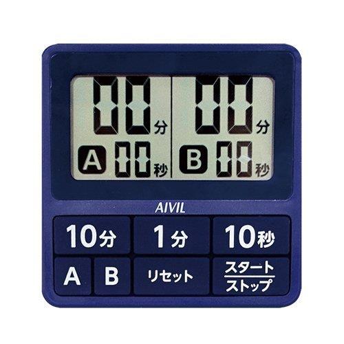 アイビル 15秒 ダブルタイマー T-551 ネイビー