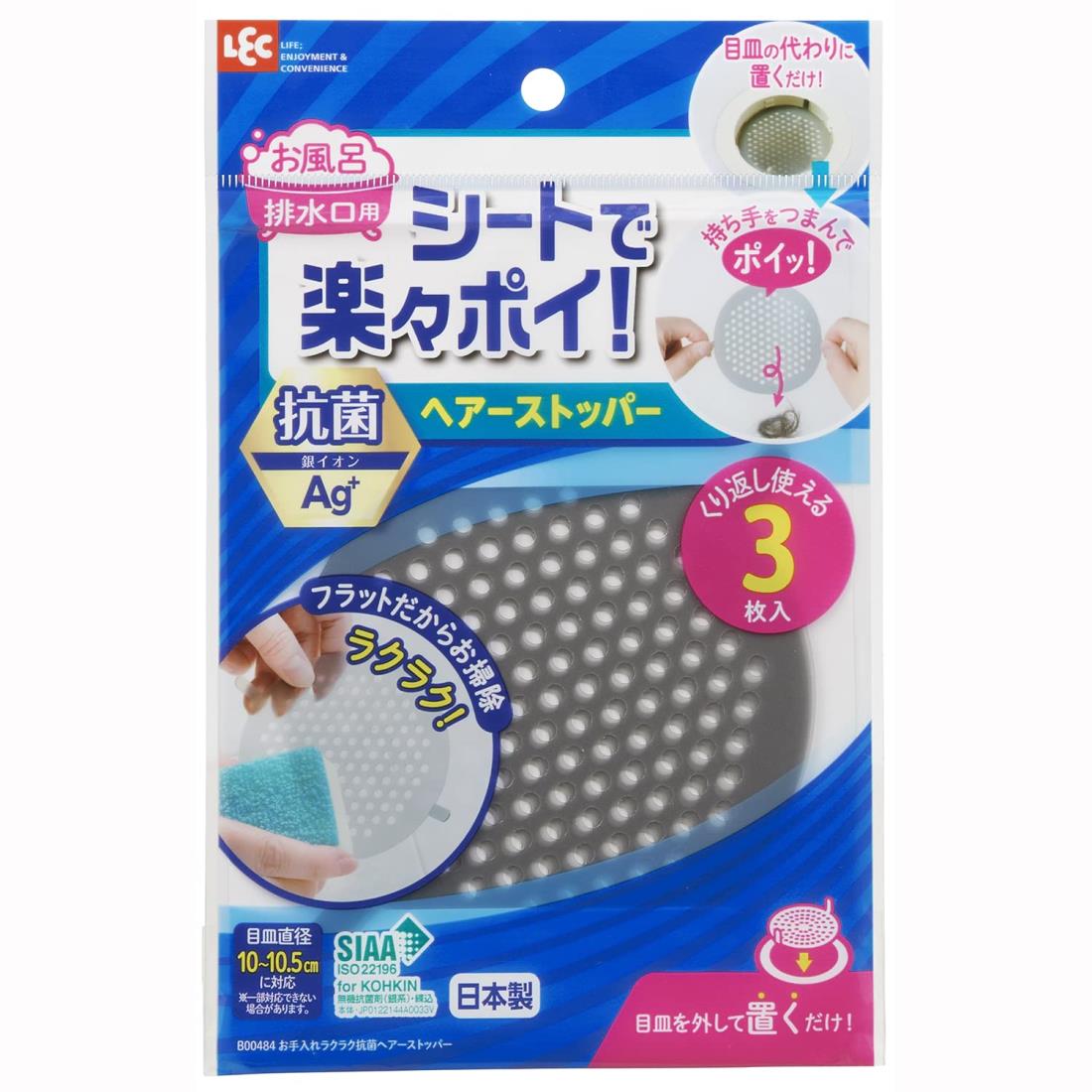 レック シートで楽々ポイ お風呂 排水口用 ヘアーストッパー 抗菌 (くり返し使える 3枚入) 目皿の代わ..