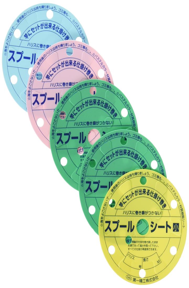 第一精工 仕掛け巻き スプールシート小 釣り