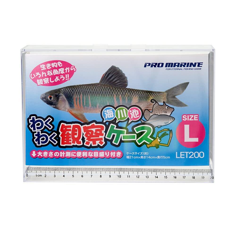 プロマリン(PRO MARINE) LET200ワクワク観察ケースL