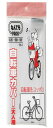 アルフォーインターナショナル 自転車カバー 大人用 透明 幅190X縦105cm 厚さ0.05mm なんでもパック 収納袋 L-011