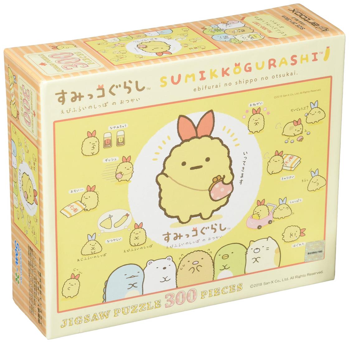 楽天市場】すみっコぐらし えびふらいのしっぽのおつかいの通販