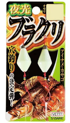 ささめ針(SASAME) VE777 夜光ブラクリ 2 ささめ針(SASAME) VE777 夜光ブラクリ 2
