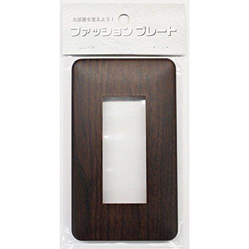 OHM ファッションプレート 木目C 3コ用 HS-UW09 00-4688