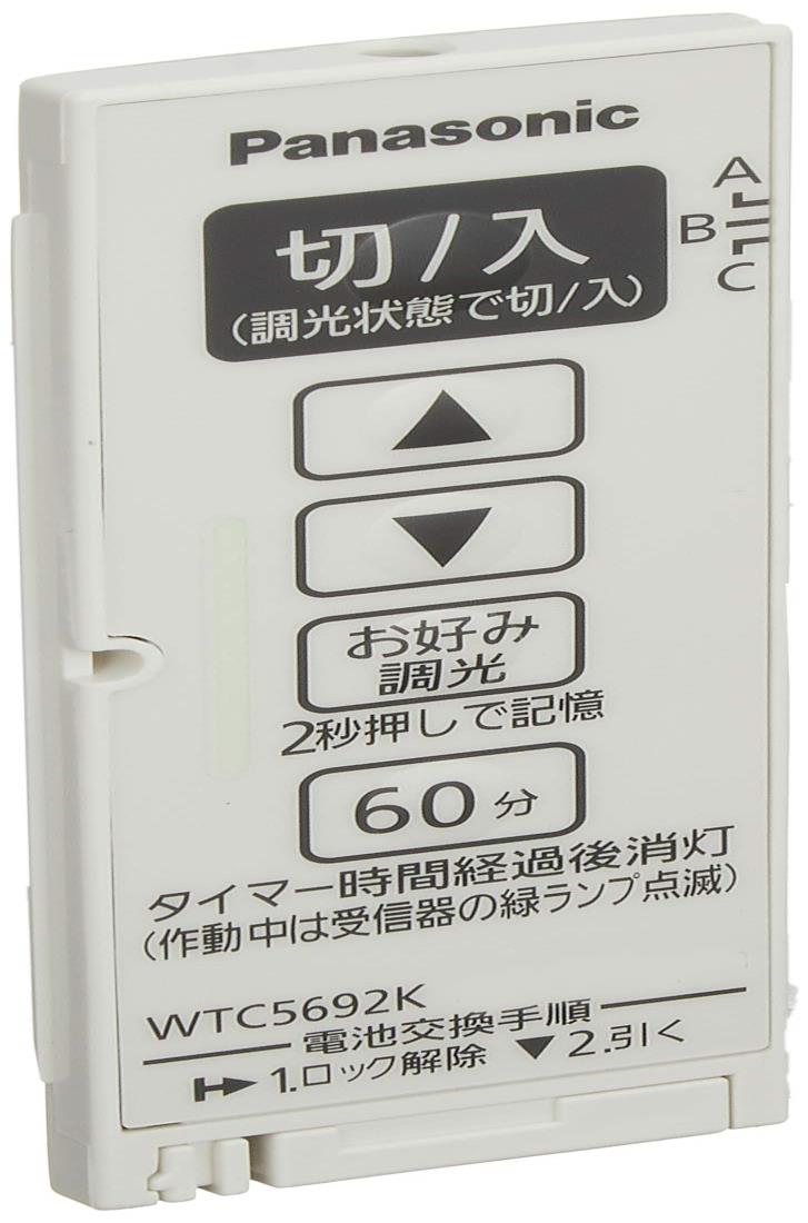 パナソニック(Panasonic) ワイド21とったらリモコン発信器 WTC5692WK