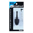 ビッグマン(Bigman) ドリルチャック 簡易型 6.5mm BIT-150(4)