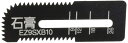 パナソニック 角穴カッター EZ45A3/EZ4543/EZ3571用 石膏専用ブレード 2枚組 EZ9SXB10