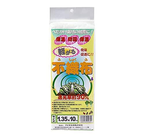 ダイオ化成 軽がる不織布 1.35mx10m