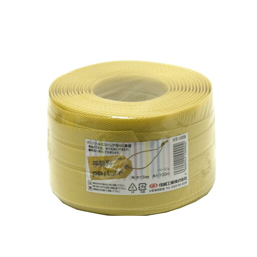 Shin’etsukogyo 信越工業 手芸用 PPバンド HT1009 100m ベージュ RAP60160069 Shin’etsukogyo 信越工業 手芸用 PPバンド HT1009 100m ベージュ RAP60160069